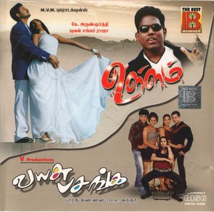 Ullam (2012) (Yuvan Shankar Raja)